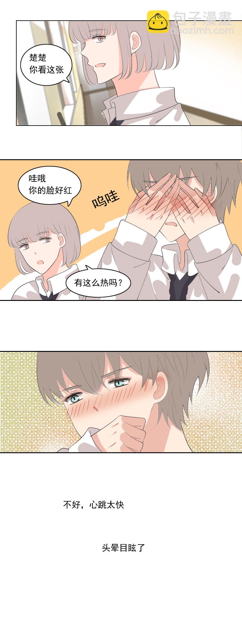 这是什么生物-第83话