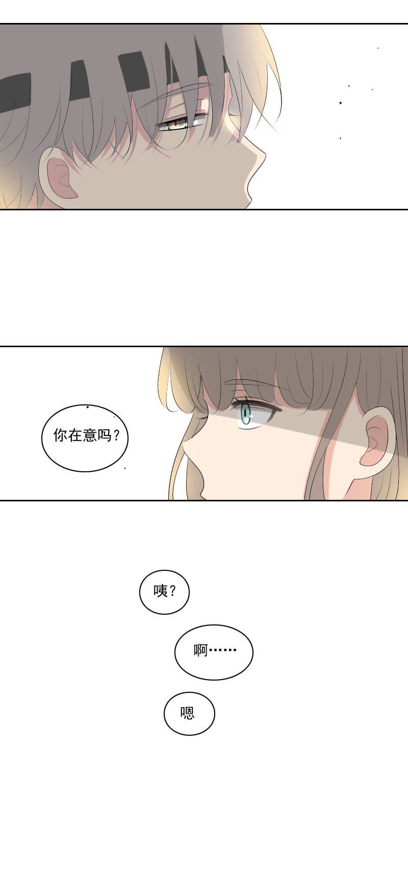 心情不好-第89话