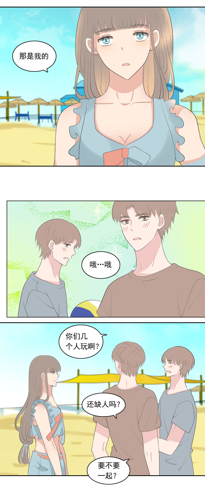 心情不好-第89话