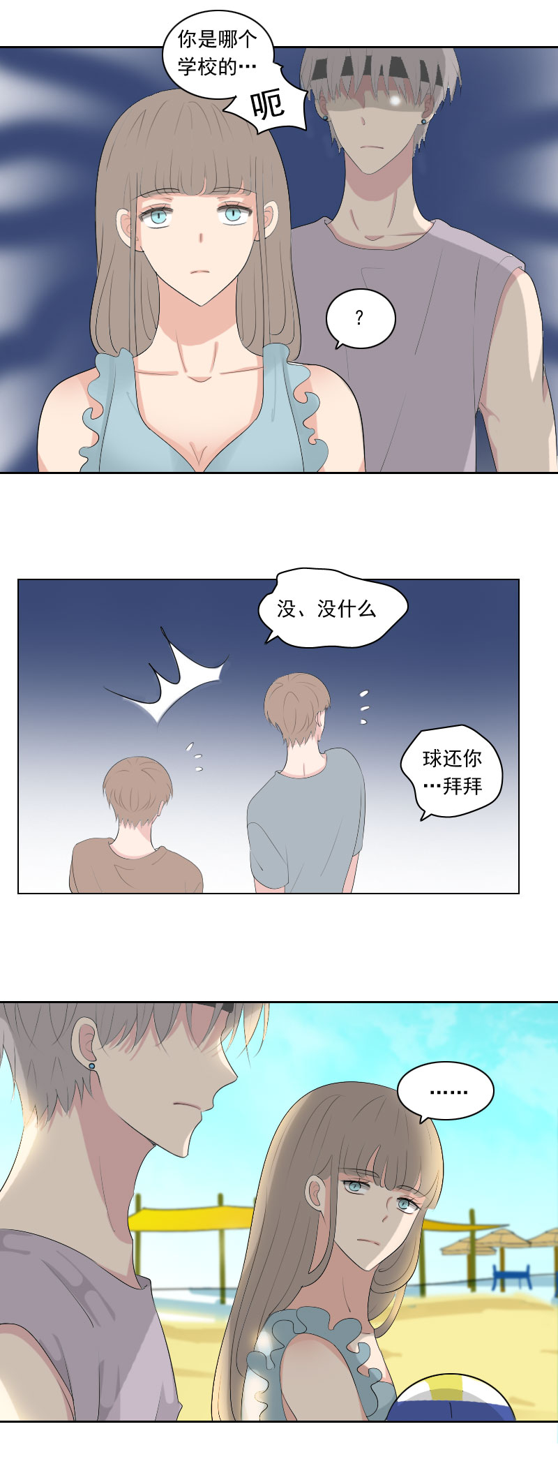 心情不好-第89话