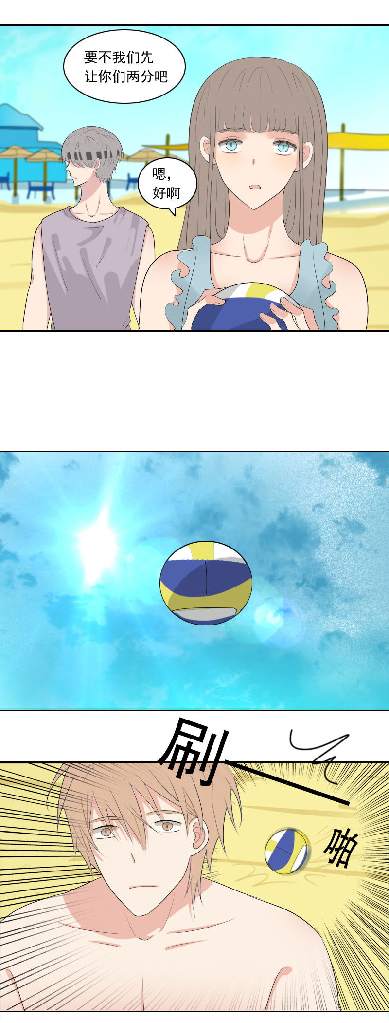 心情不好-第89话