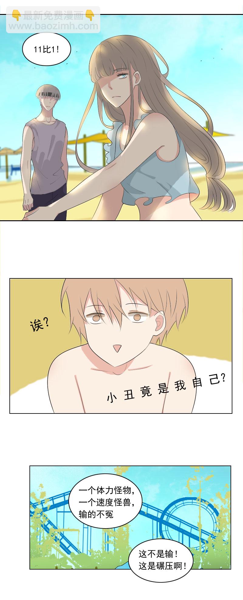 心情不好-第89话