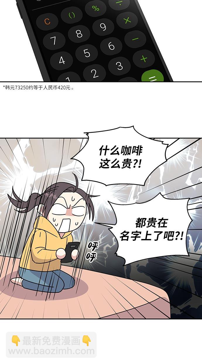 男星乖乖聽我話 - 第1話(3/3) - 6