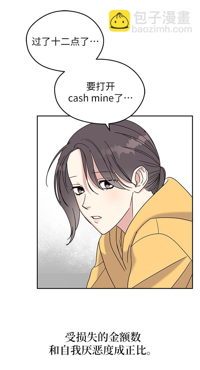 男星乖乖聽我話 - 第1話(3/3) - 2