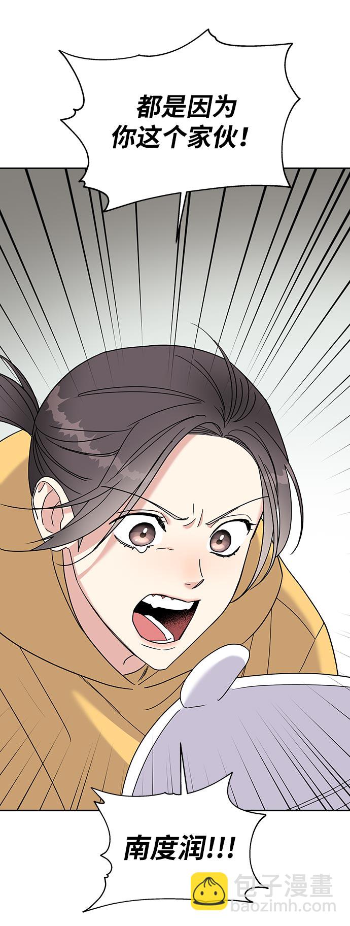 男星乖乖聽我話 - 第1話(3/3) - 1