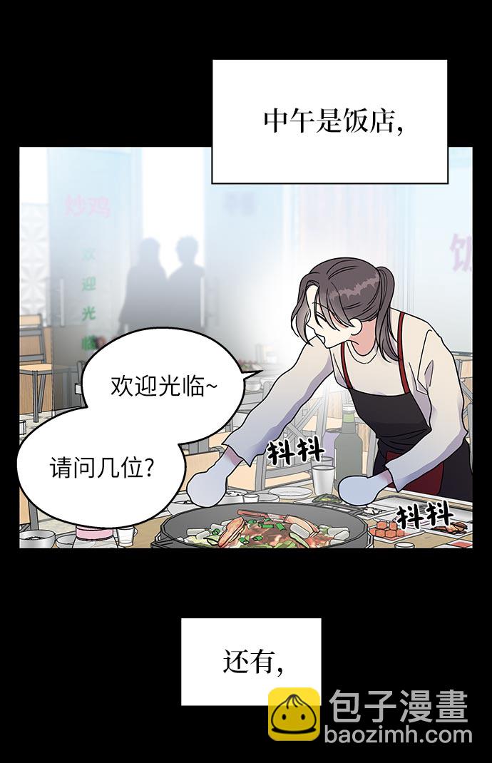 男星乖乖聽我話 - 第1話(1/3) - 3