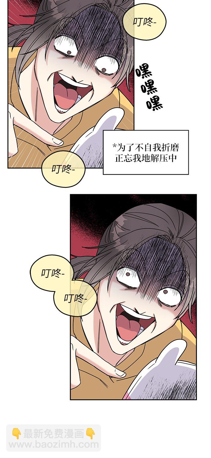 男星乖乖聽我話 - 第1話(3/3) - 4