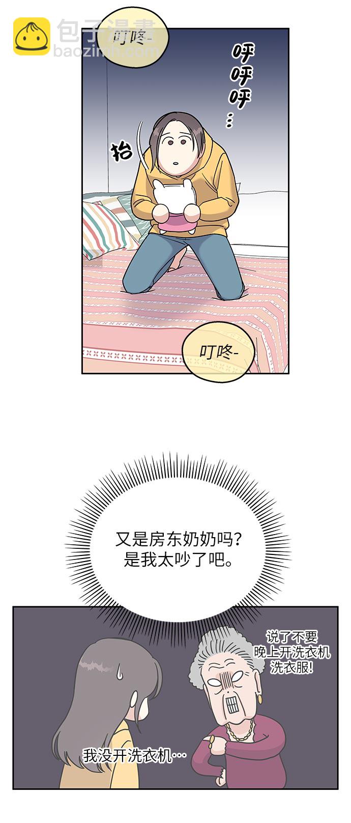 男星乖乖聽我話 - 第1話(3/3) - 5