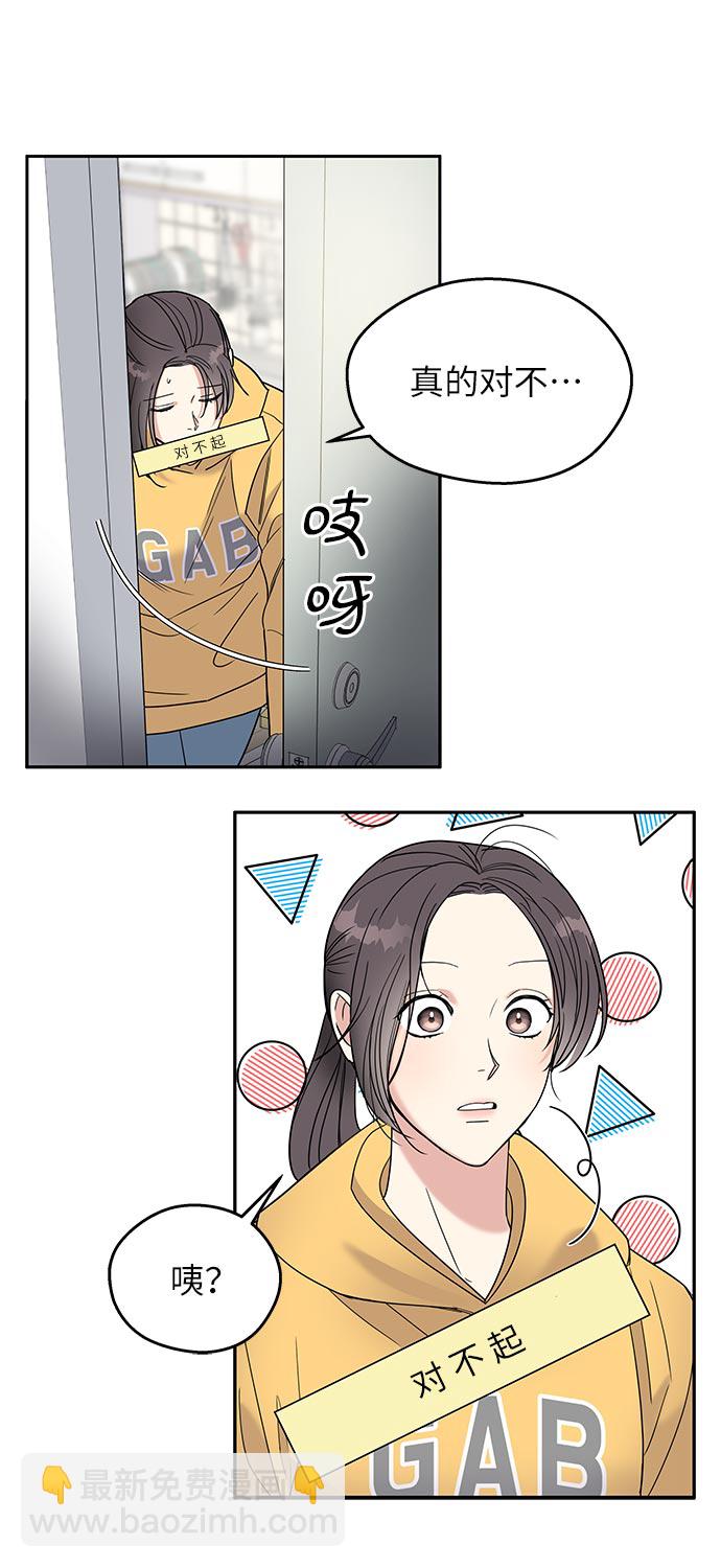 男星乖乖聽我話 - 第1話(3/3) - 1