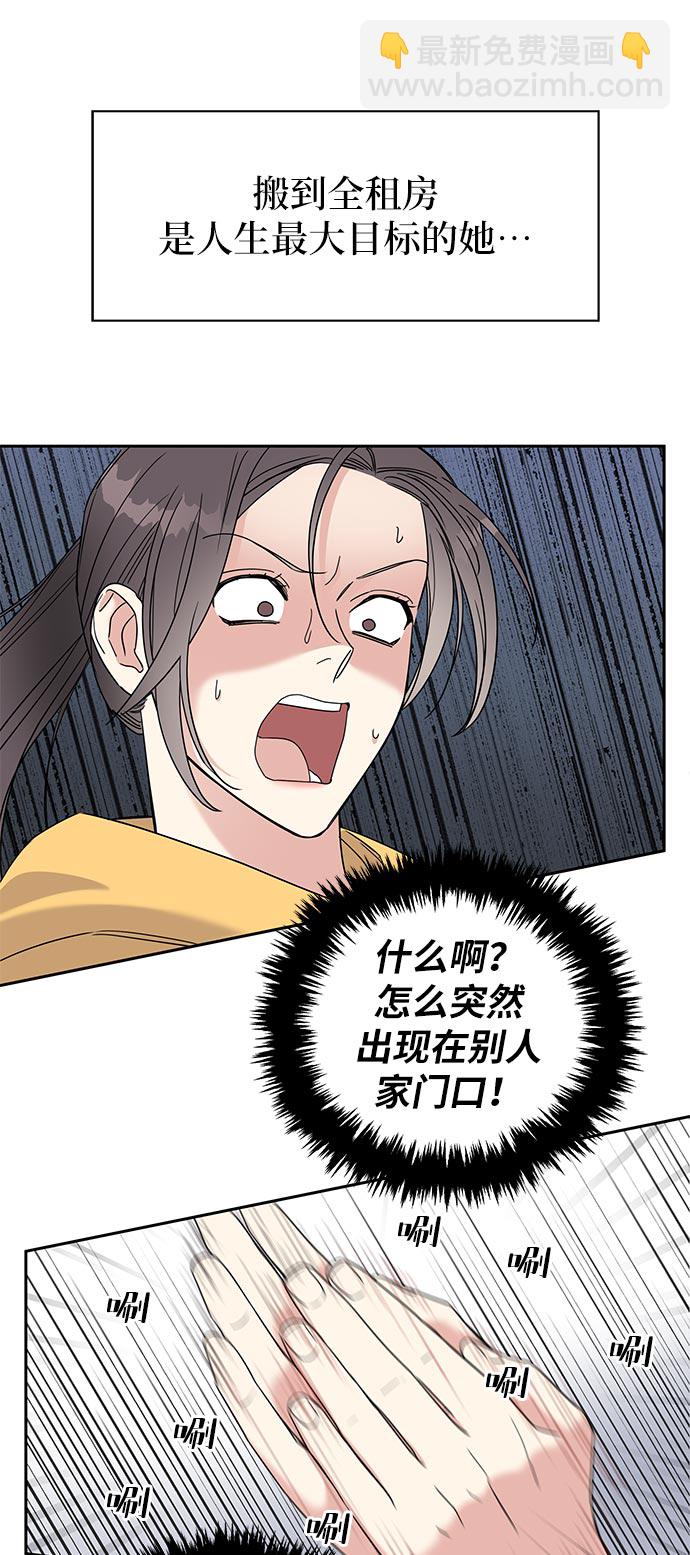 男星乖乖聽我話 - 第1話(3/3) - 6