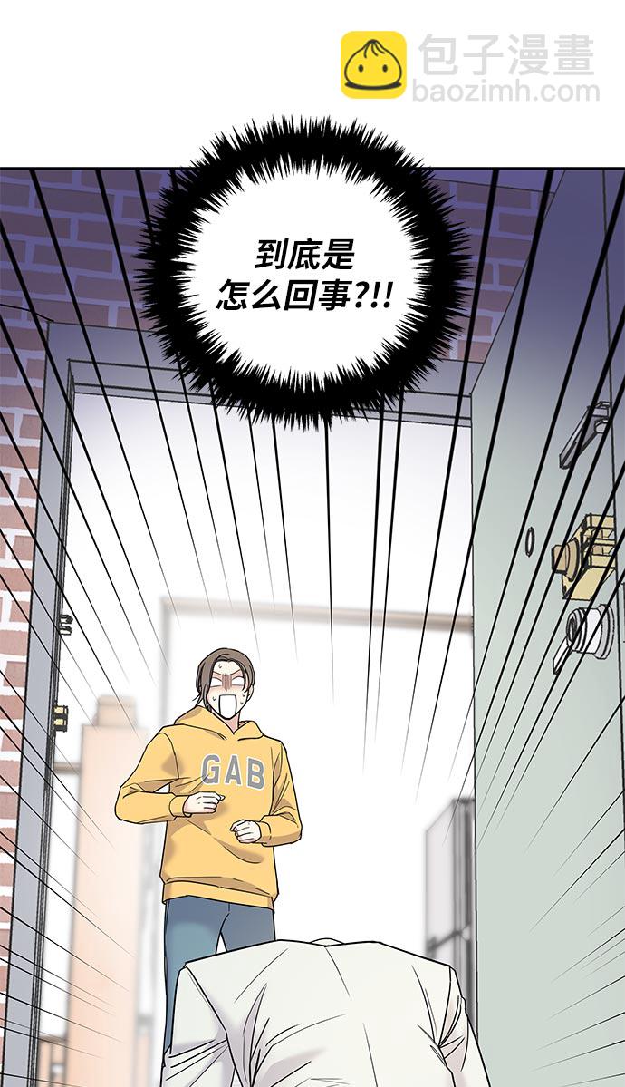 男星乖乖聽我話 - 第1話(3/3) - 3