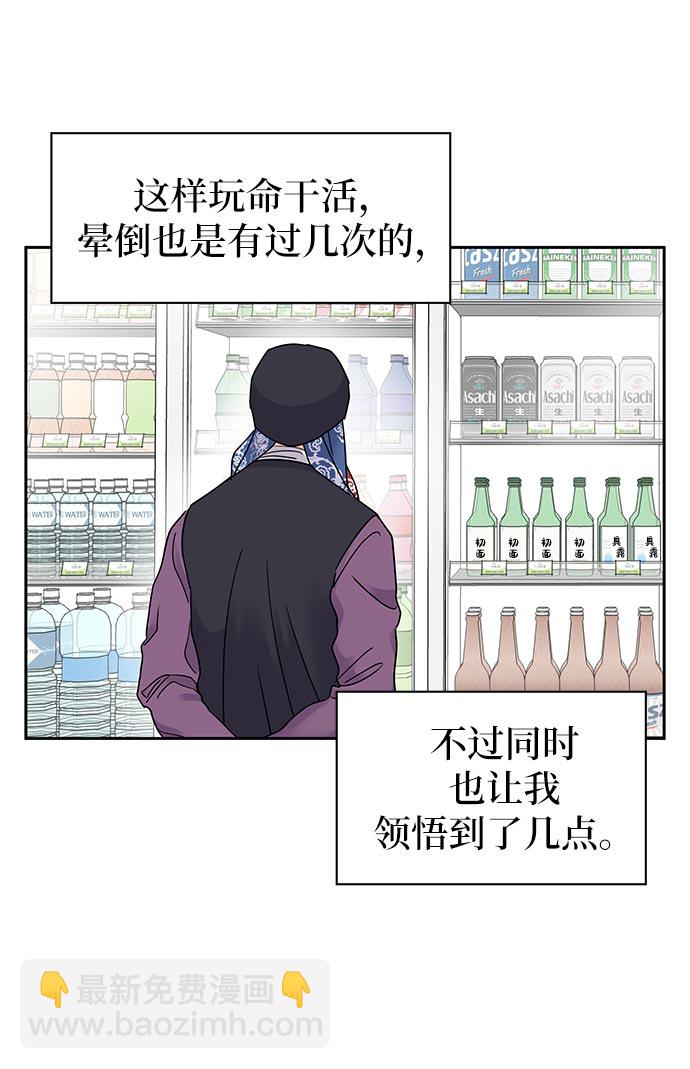 男星乖乖聽我話 - 第1話(1/3) - 7