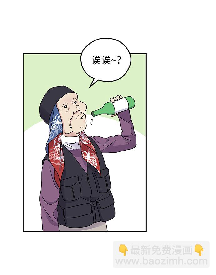 男星乖乖聽我話 - 第1話(1/3) - 6