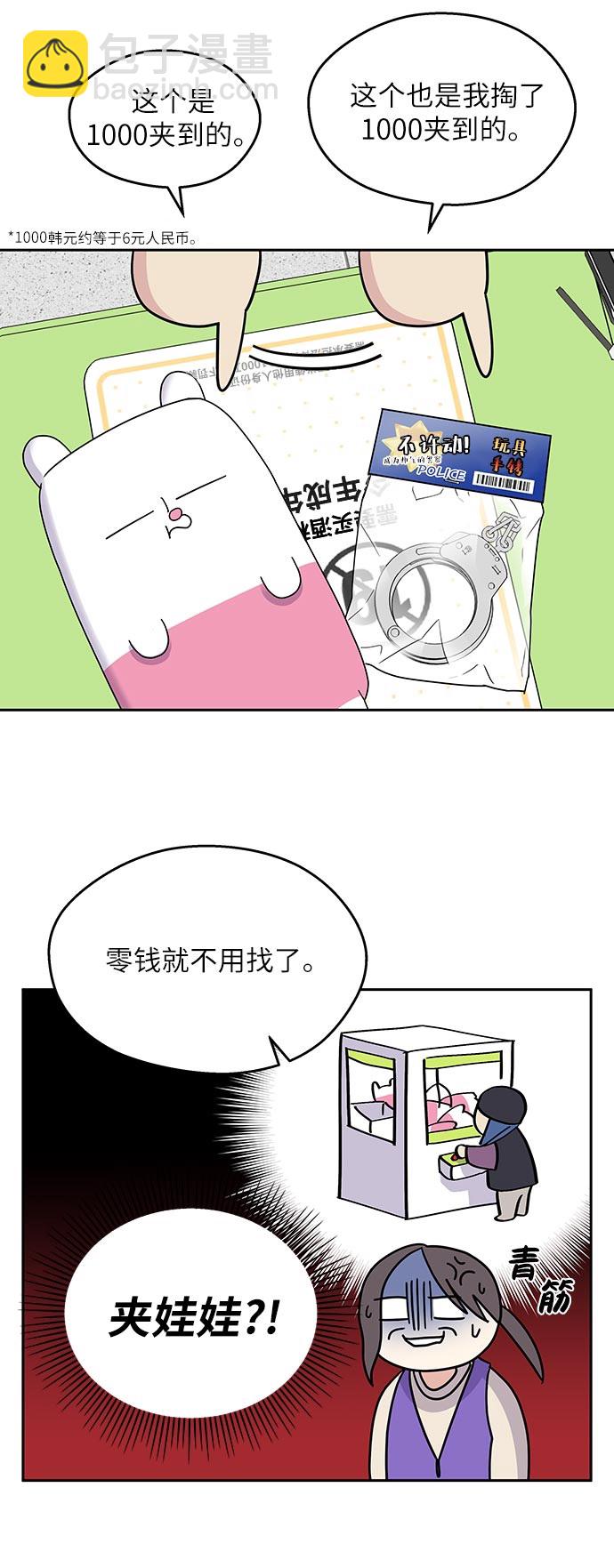 男星乖乖聽我話 - 第1話(1/3) - 7