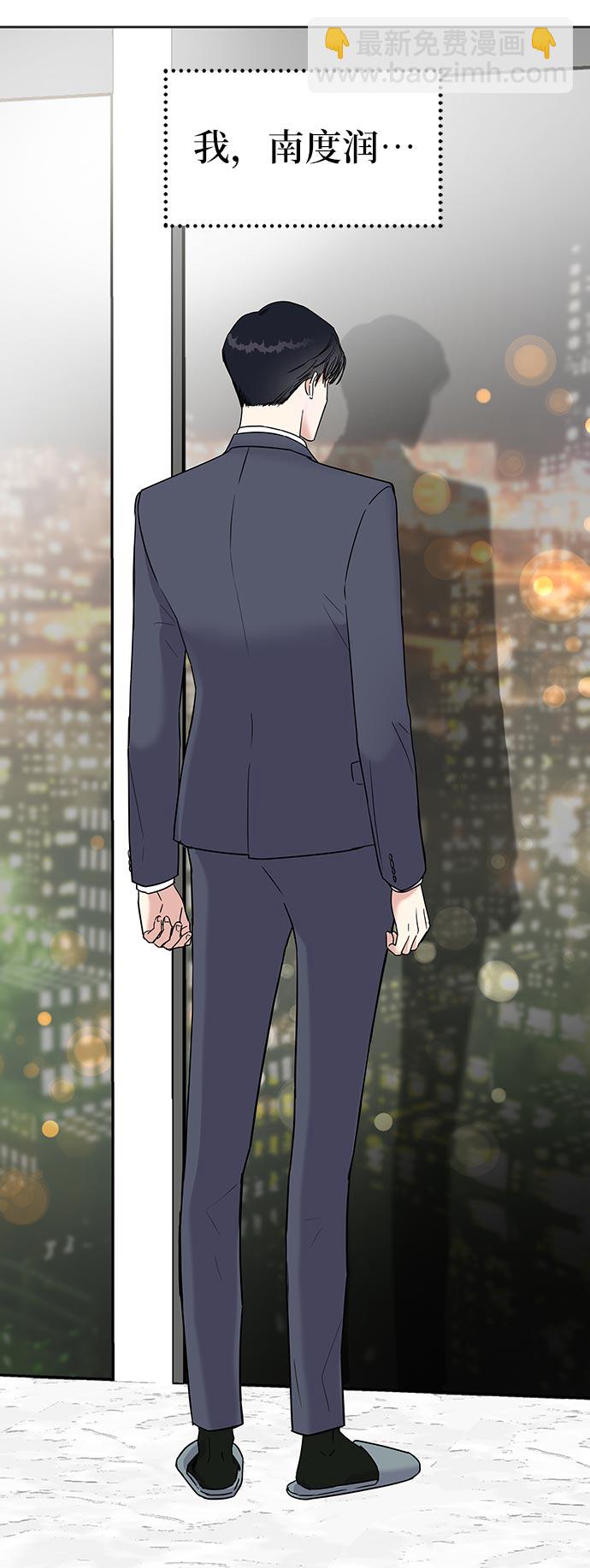 男星乖乖聽我話 - 第1話(1/3) - 3