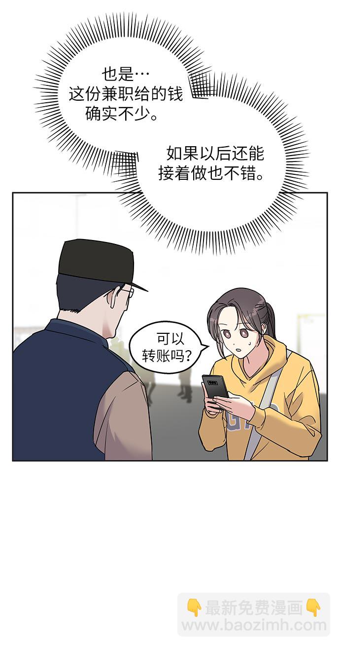 男星乖乖聽我話 - 第1話(2/3) - 1