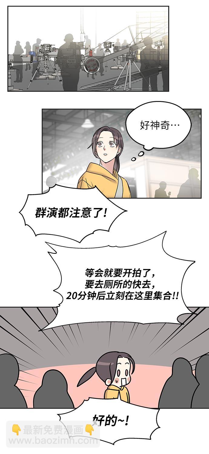 男星乖乖聽我話 - 第1話(2/3) - 2