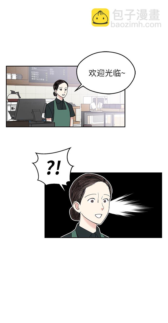 男星乖乖聽我話 - 第1話(2/3) - 7