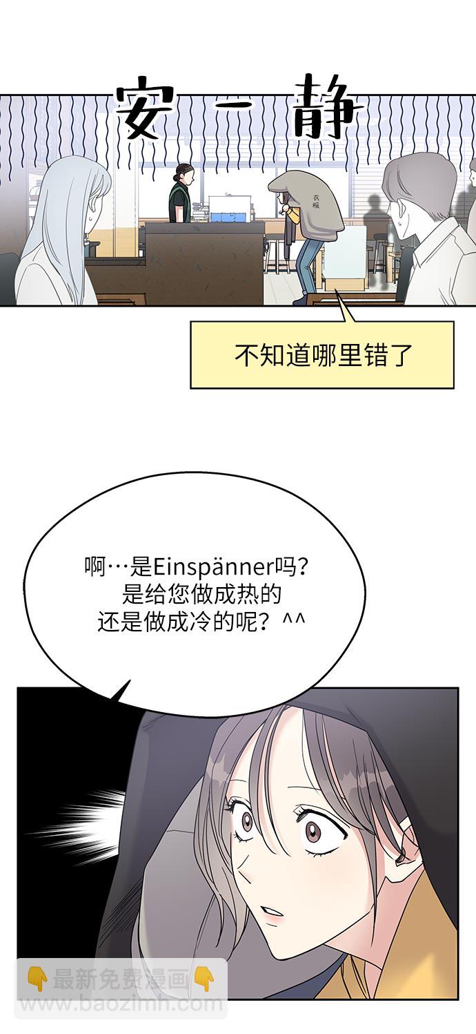 男星乖乖聽我話 - 第1話(2/3) - 4