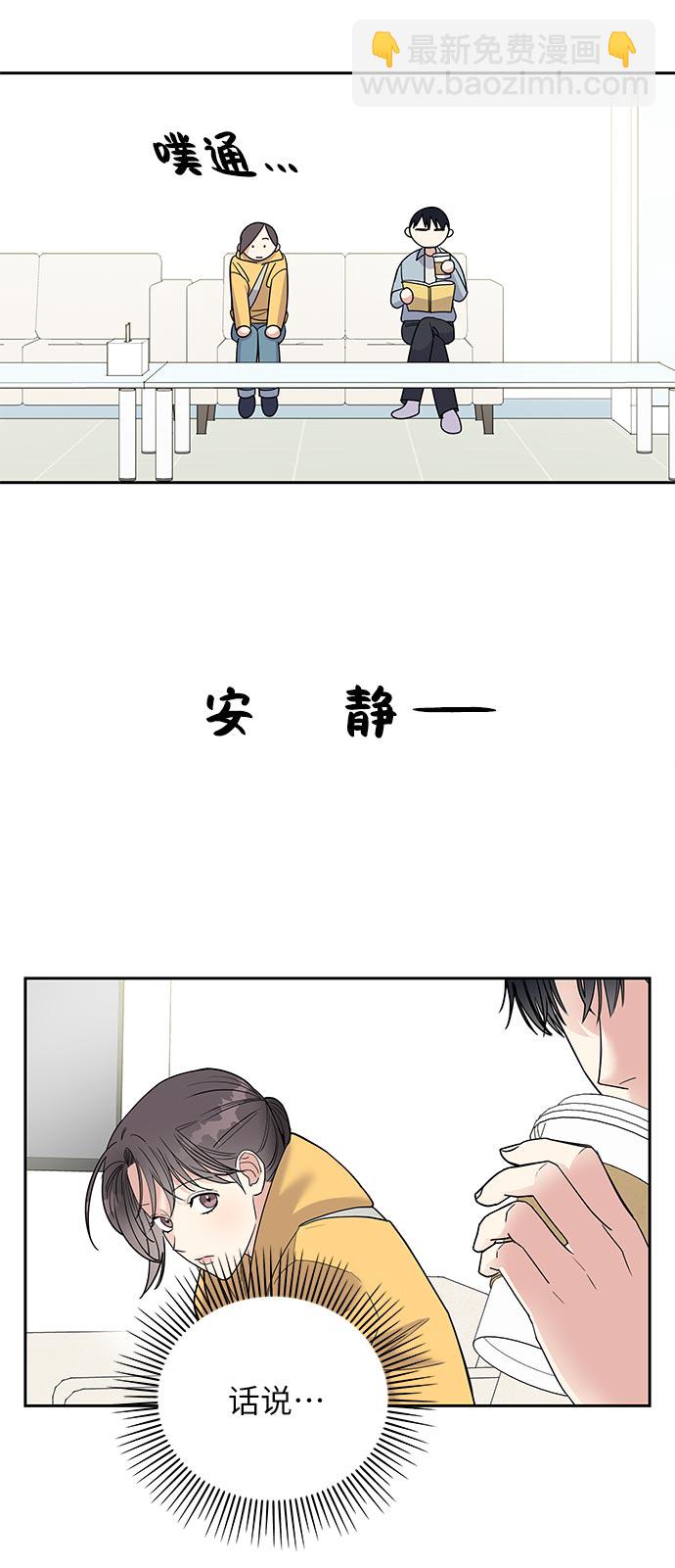 男星乖乖聽我話 - 第1話(2/3) - 1