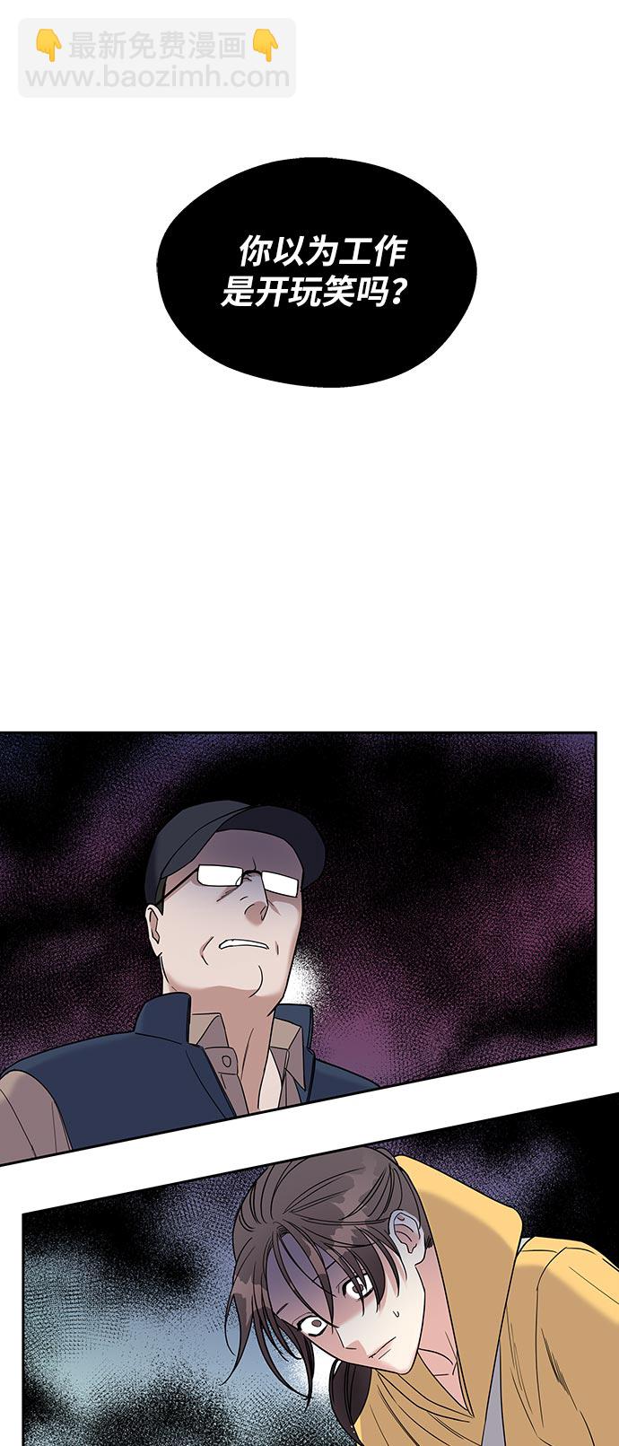 男星乖乖聽我話 - 第1話(2/3) - 8