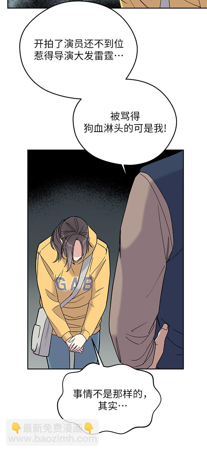 男星乖乖聽我話 - 第1話(2/3) - 1