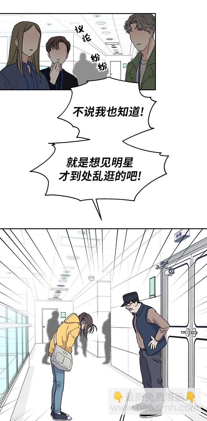 男星乖乖聽我話 - 第1話(2/3) - 2