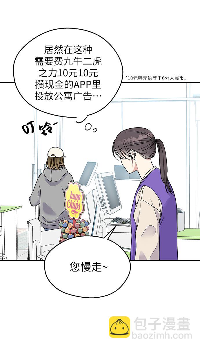 男星乖乖聽我話 - 第1話(1/3) - 1