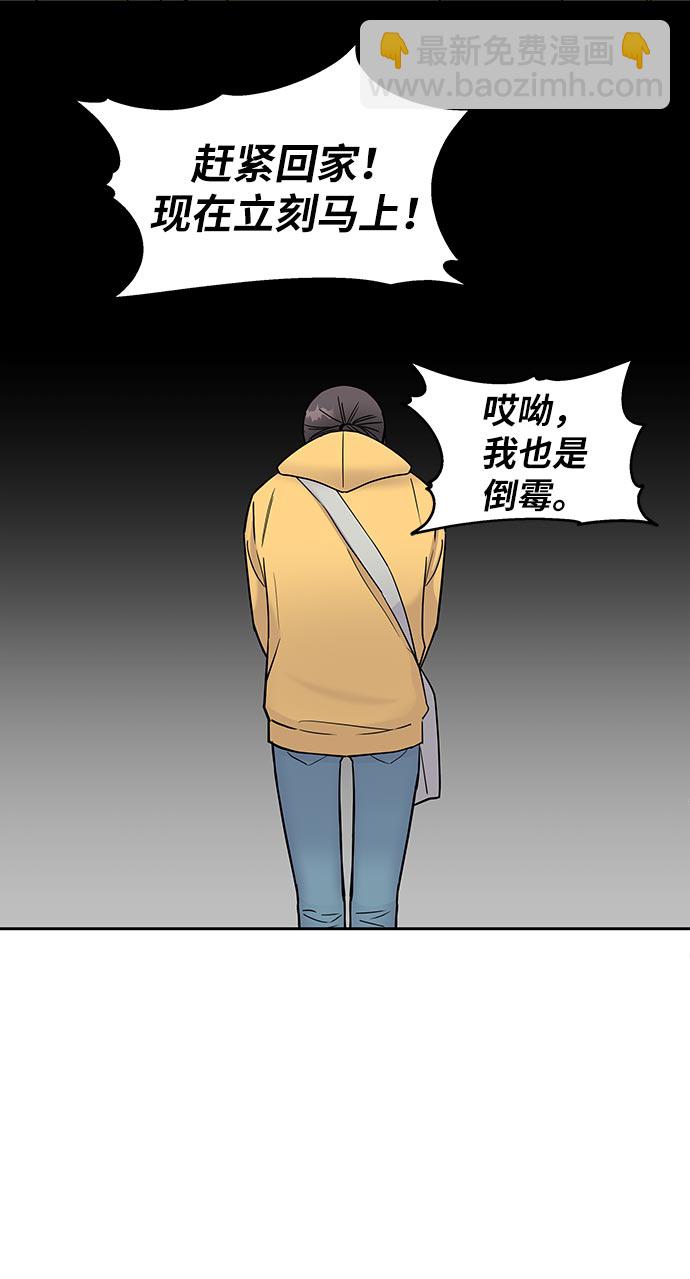 男星乖乖聽我話 - 第1話(2/3) - 4