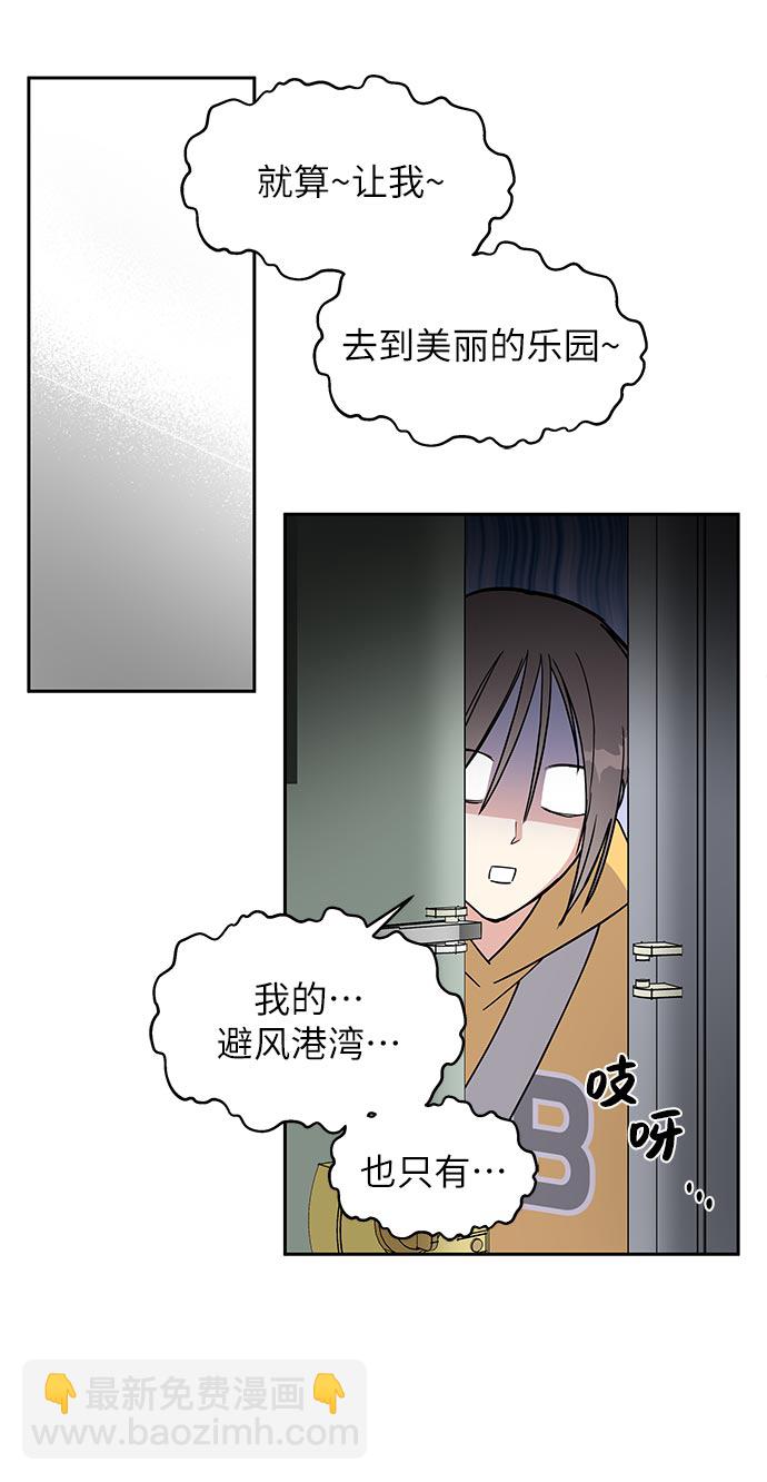 男星乖乖聽我話 - 第1話(2/3) - 5