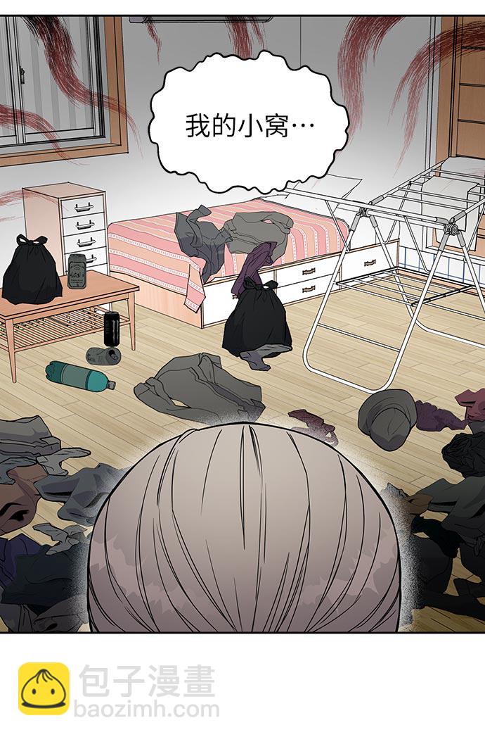 男星乖乖聽我話 - 第1話(2/3) - 6