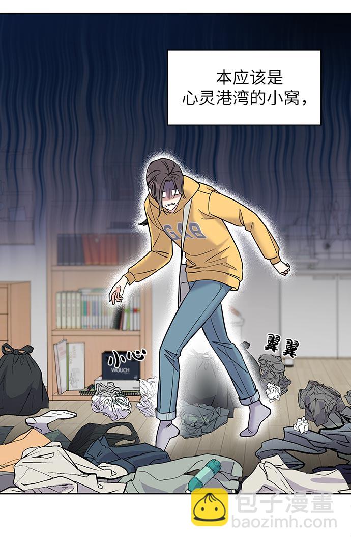 男星乖乖聽我話 - 第1話(2/3) - 7