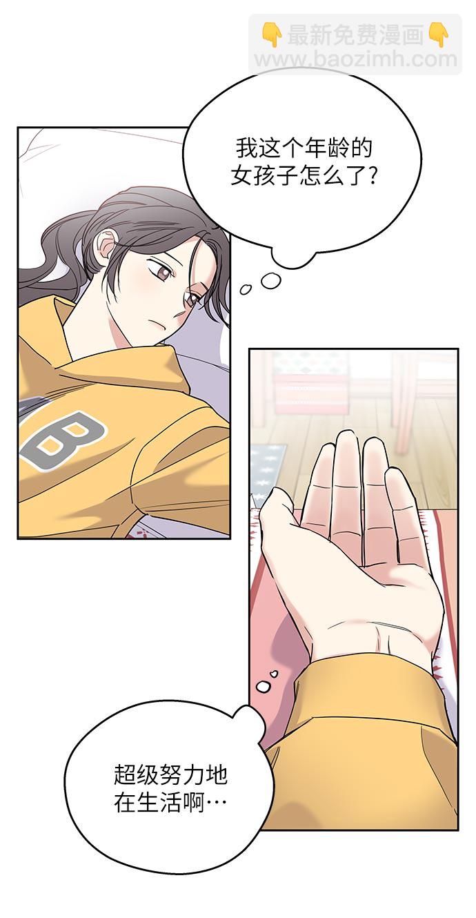 男星乖乖聽我話 - 第1話(2/3) - 2