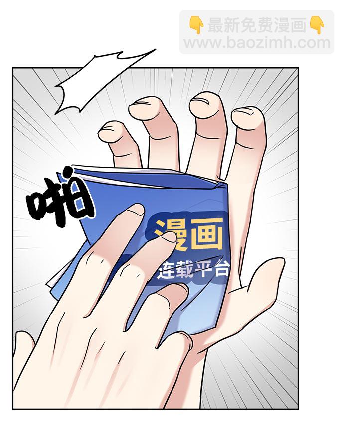 男星乖乖聽我話 - 第11話(1/2) - 1