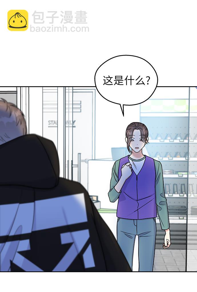 男星乖乖聽我話 - 第11話(1/2) - 2