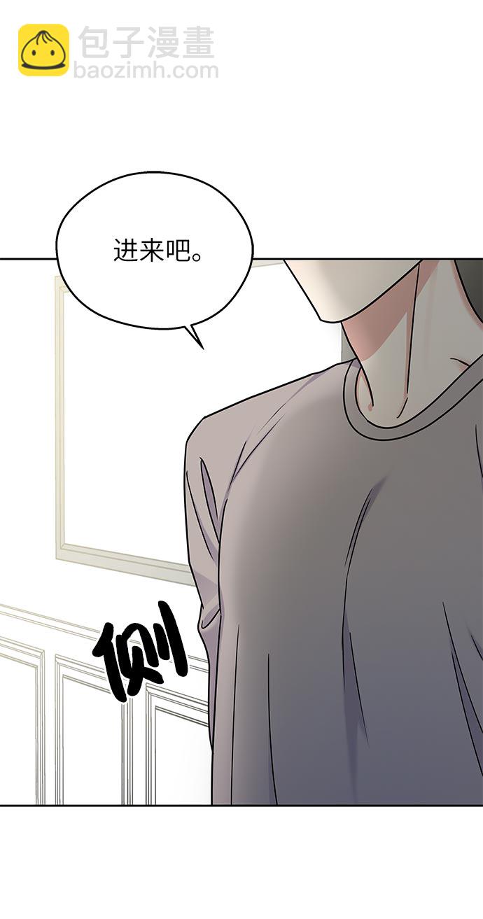 男星乖乖聽我話 - 第11話(1/2) - 6