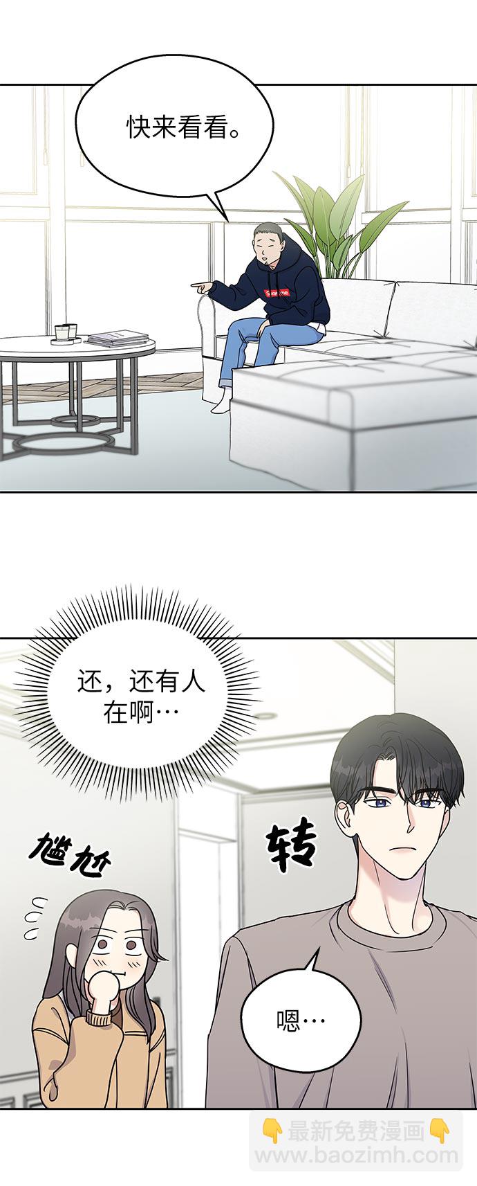 男星乖乖聽我話 - 第11話(1/2) - 6