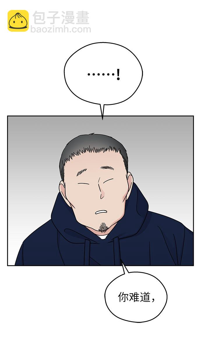 男星乖乖聽我話 - 第11話(2/2) - 3