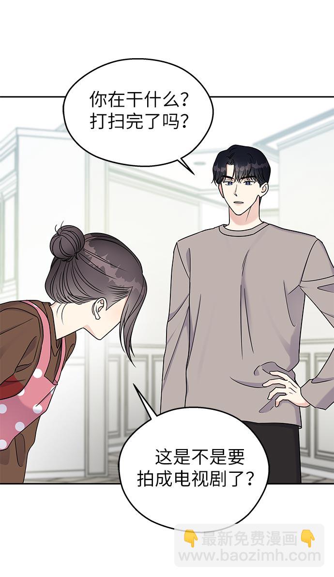 男星乖乖聽我話 - 第11話(2/2) - 2