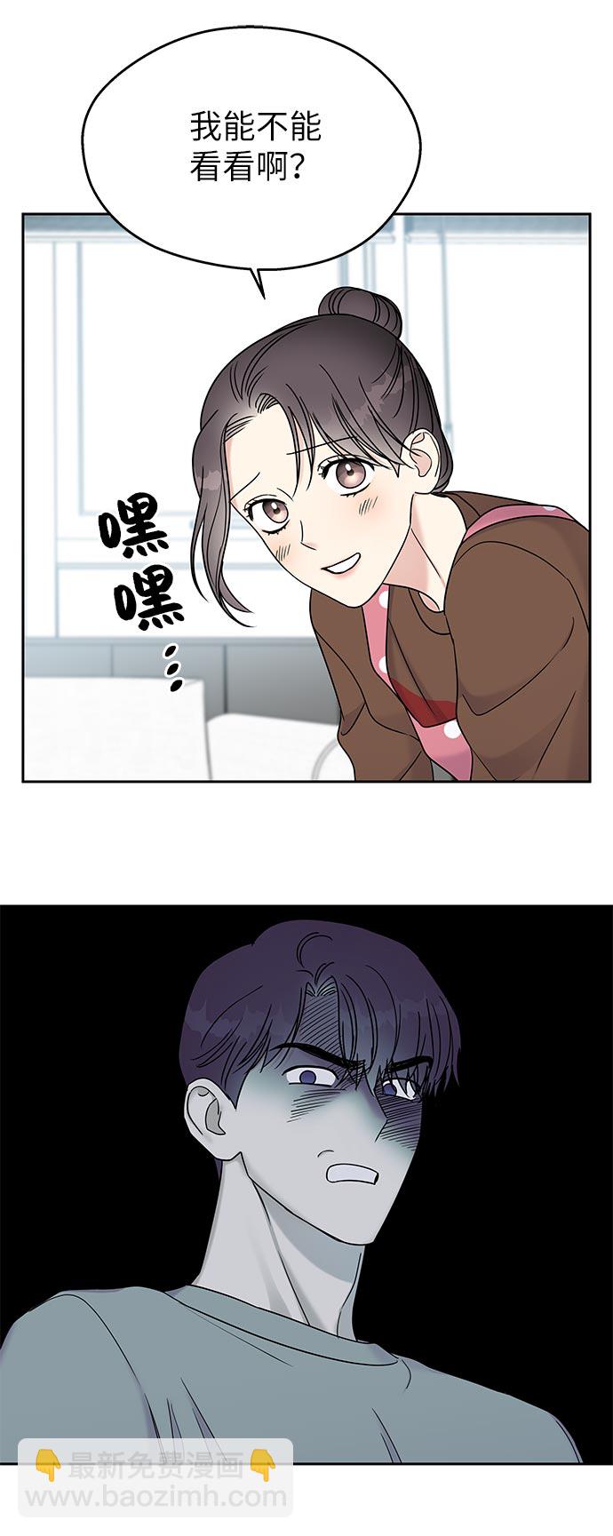 男星乖乖聽我話 - 第11話(2/2) - 3