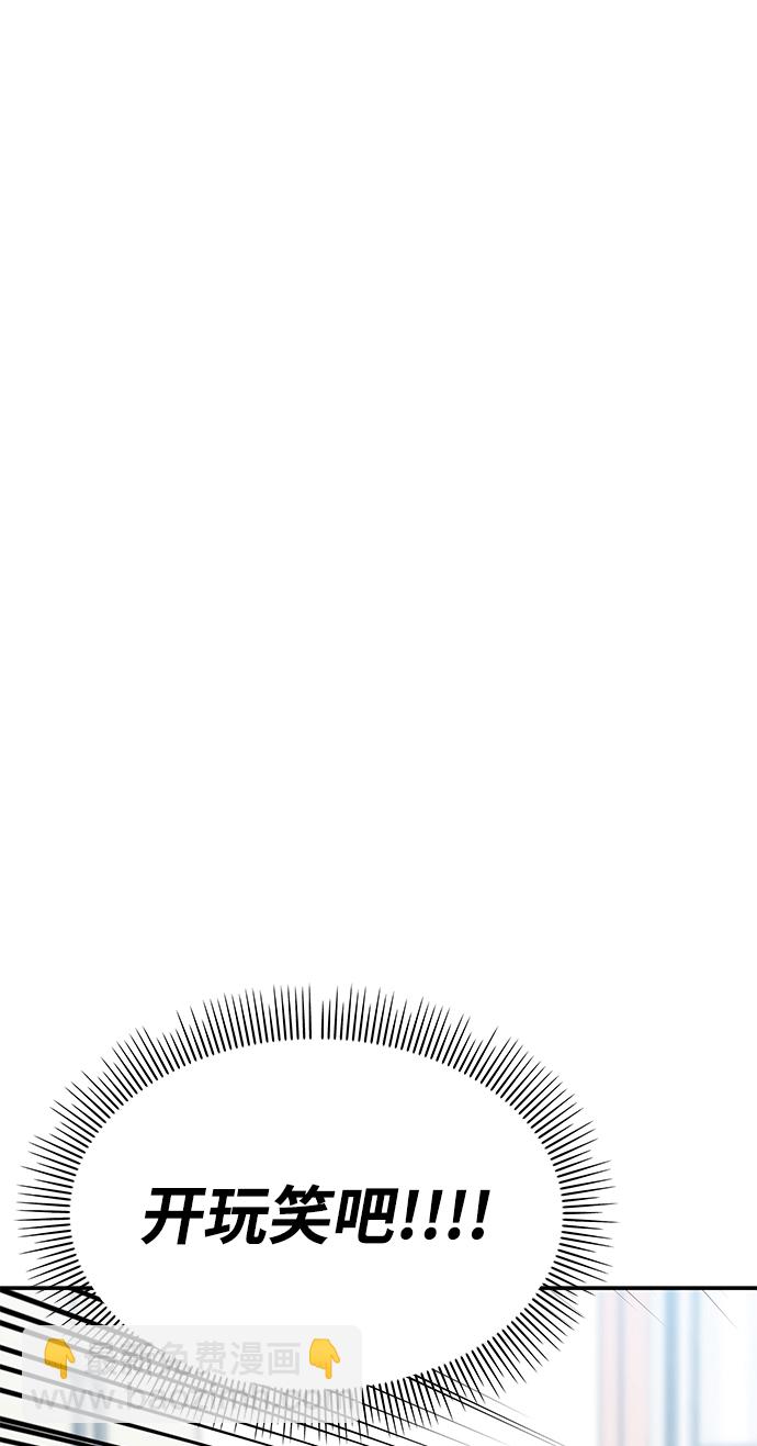 男星乖乖聽我話 - 第101話(1/2) - 7