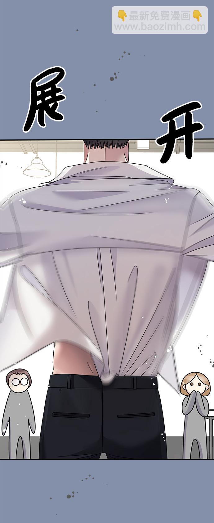 男星乖乖聽我話 - 第101話(2/2) - 1