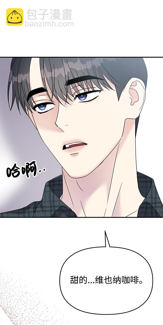 男星乖乖聽我話 - 第101話(2/2) - 3