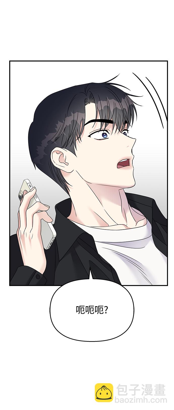 男星乖乖聽我話 - 第101話(2/2) - 5