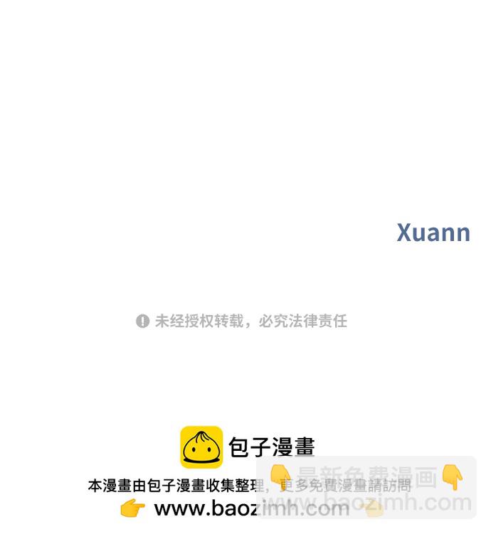 男星乖乖聽我話 - 第101話(2/2) - 5