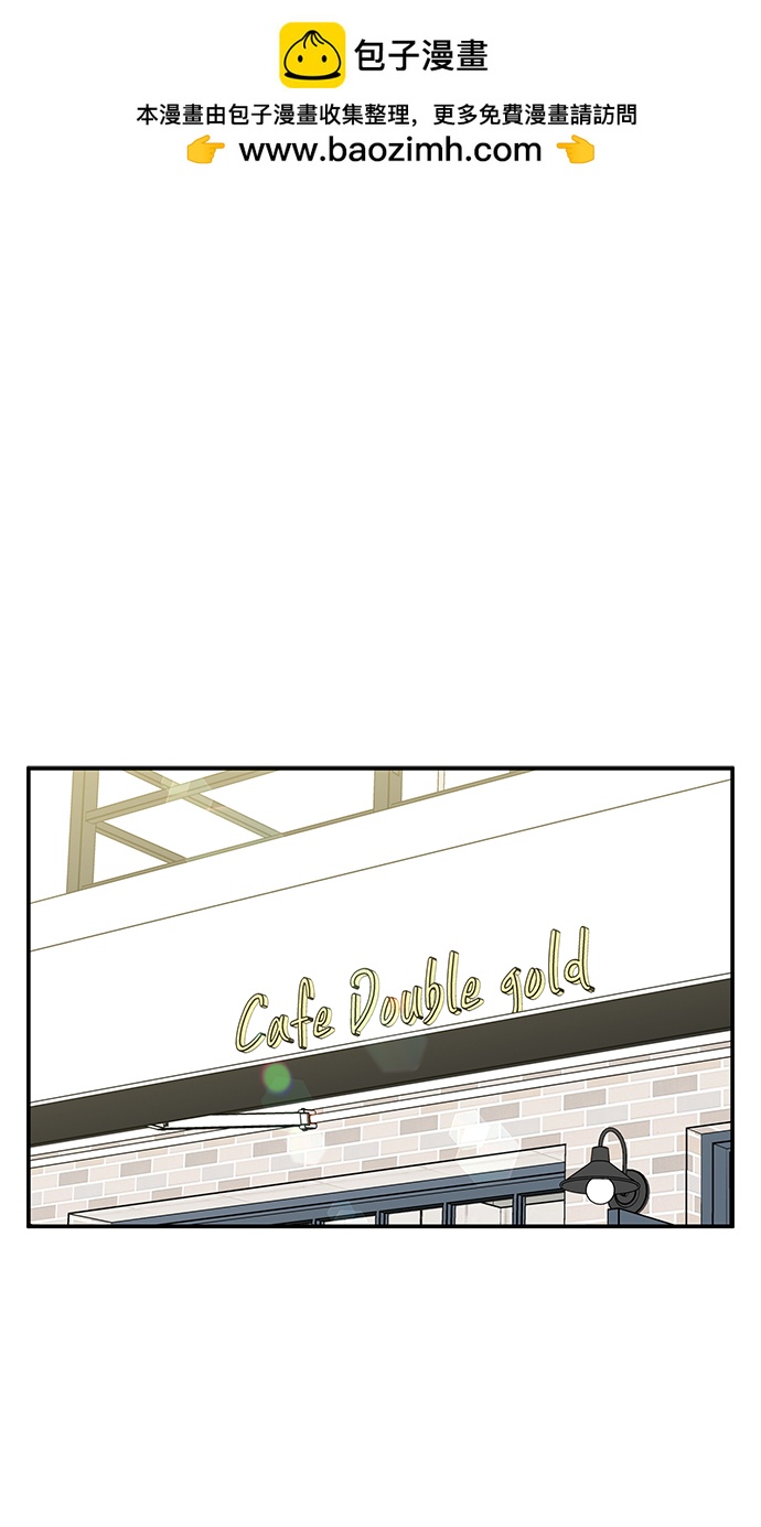 男星乖乖聽我話 - 第103話(1/2) - 1