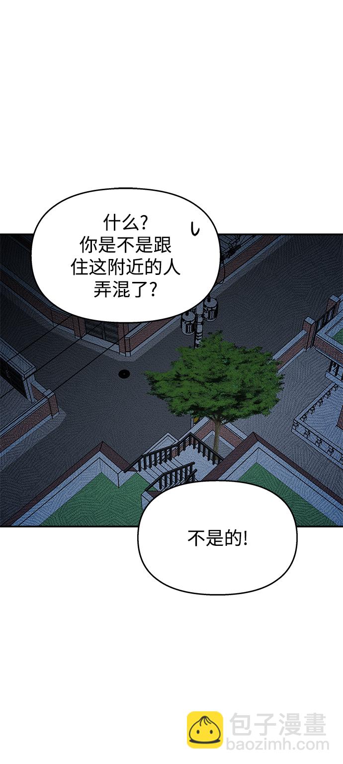 男星乖乖聽我話 - 第103話(1/2) - 8