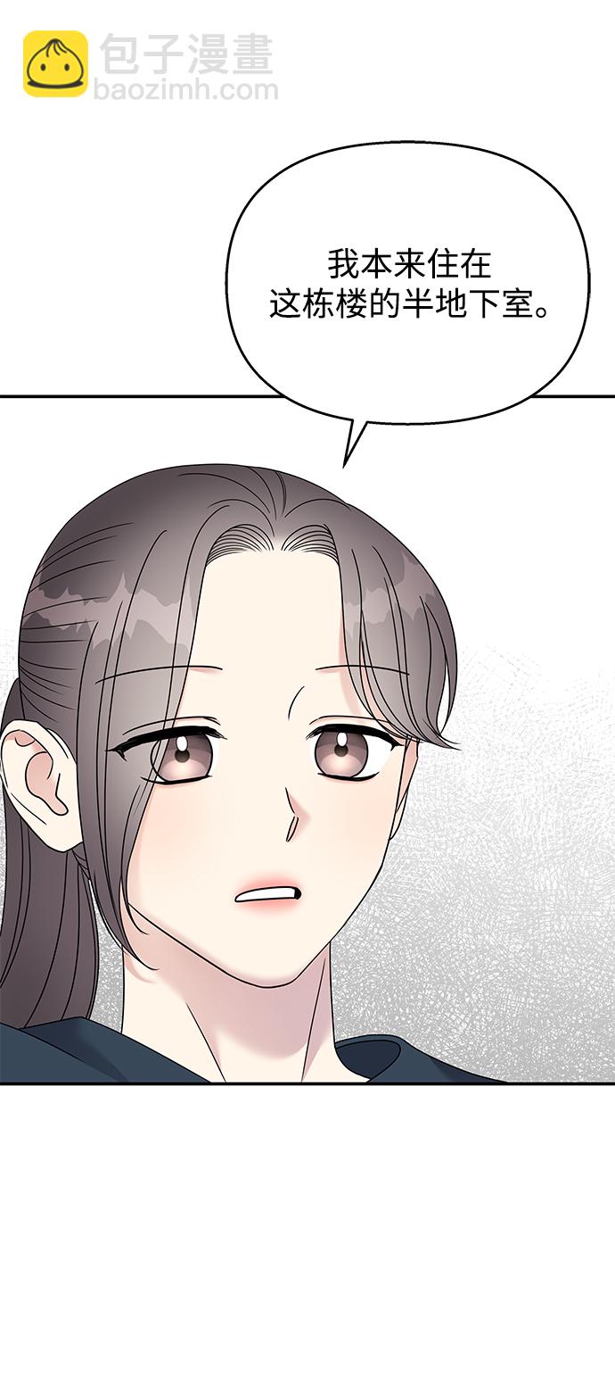 男星乖乖聽我話 - 第103話(1/2) - 2