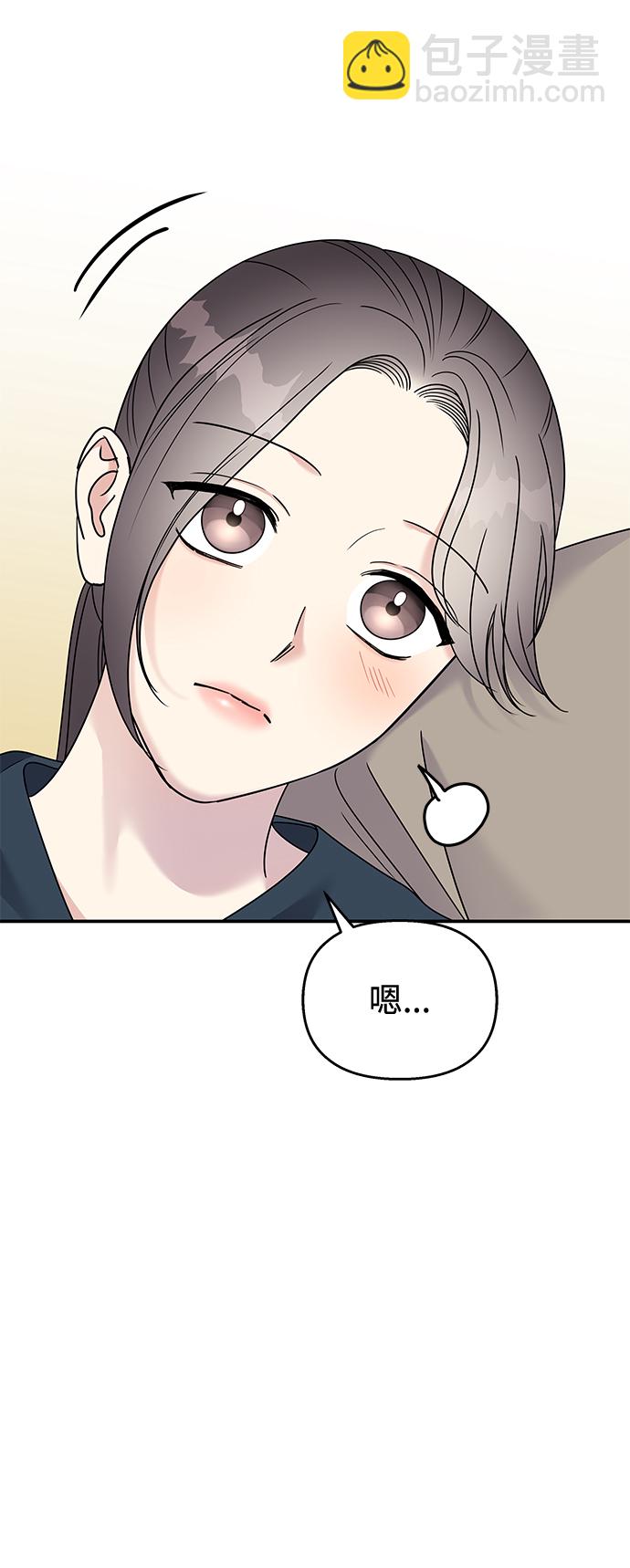 男星乖乖聽我話 - 第103話(1/2) - 1