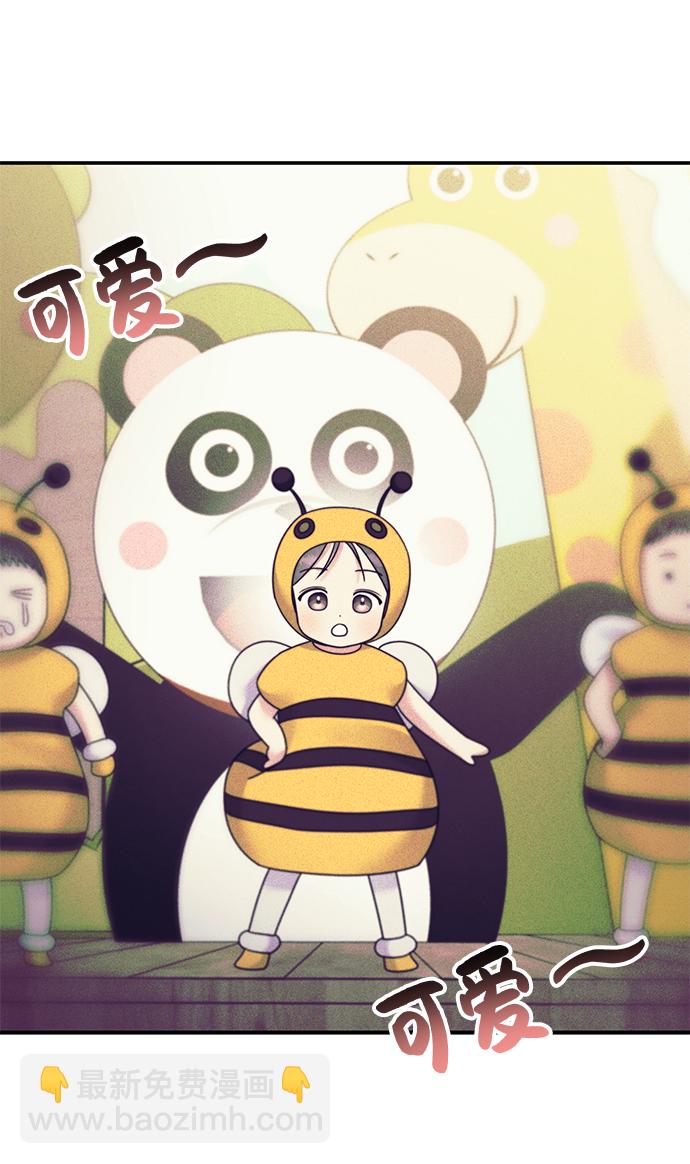 男星乖乖聽我話 - 第103話(2/2) - 6